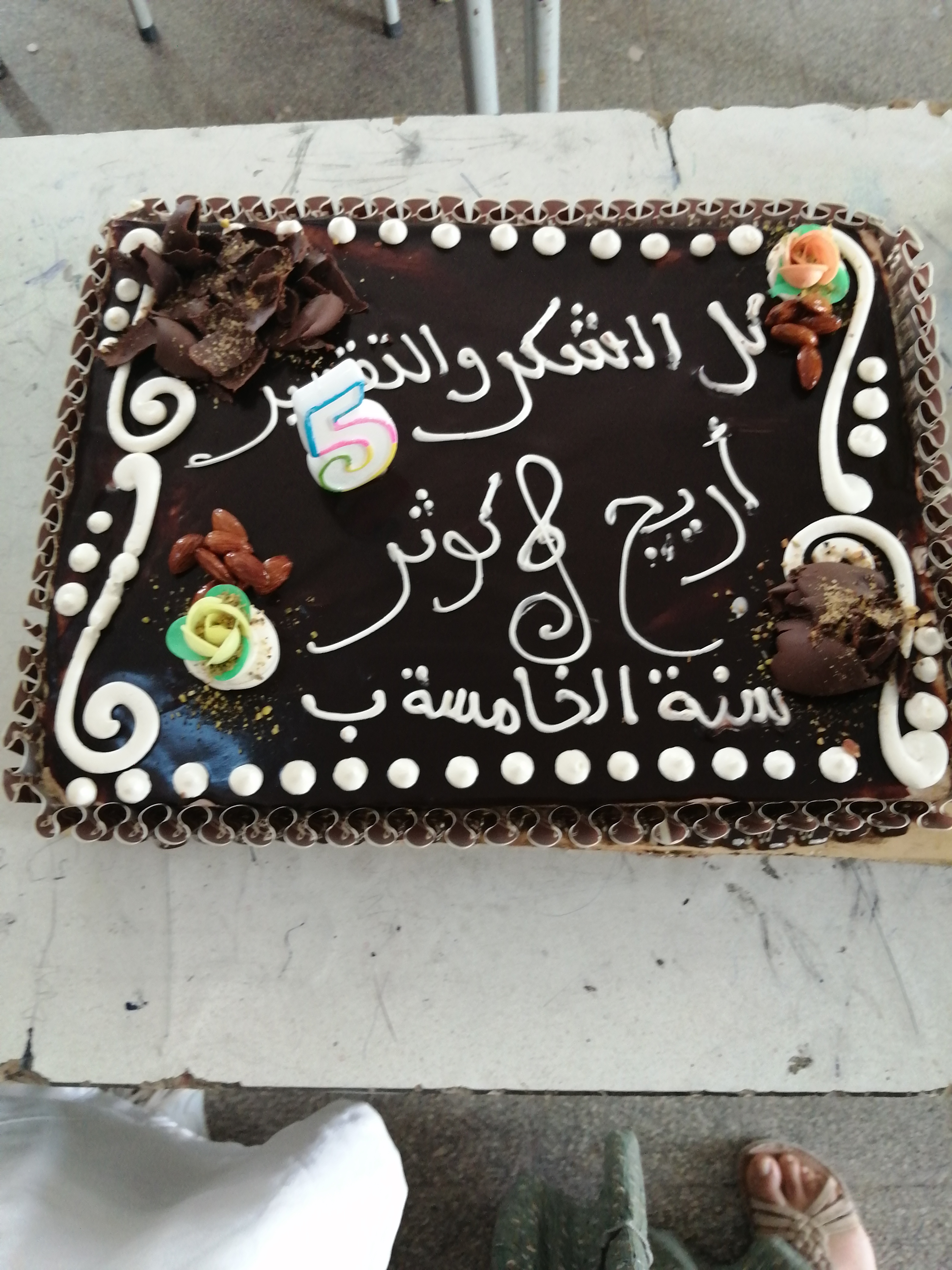 Photo de التومي