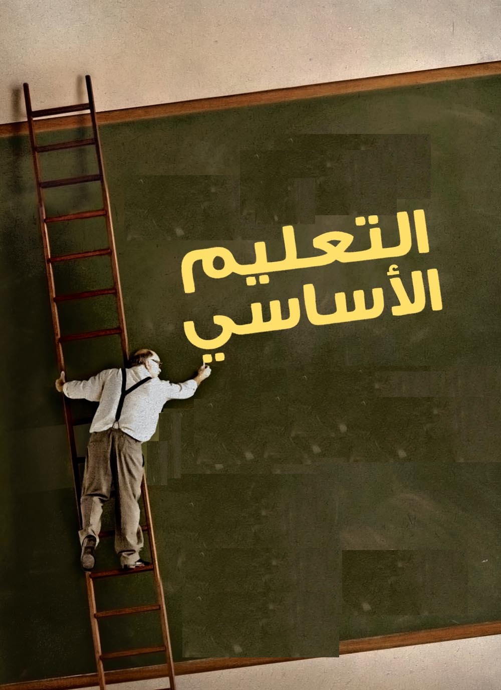 Image de couverture de la classe 7 &egrave;mme ann&eacute;...