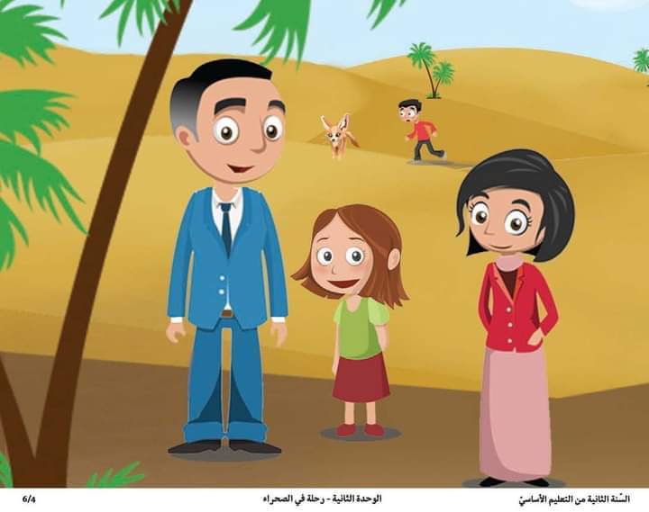 Photo de Haifa missaoui