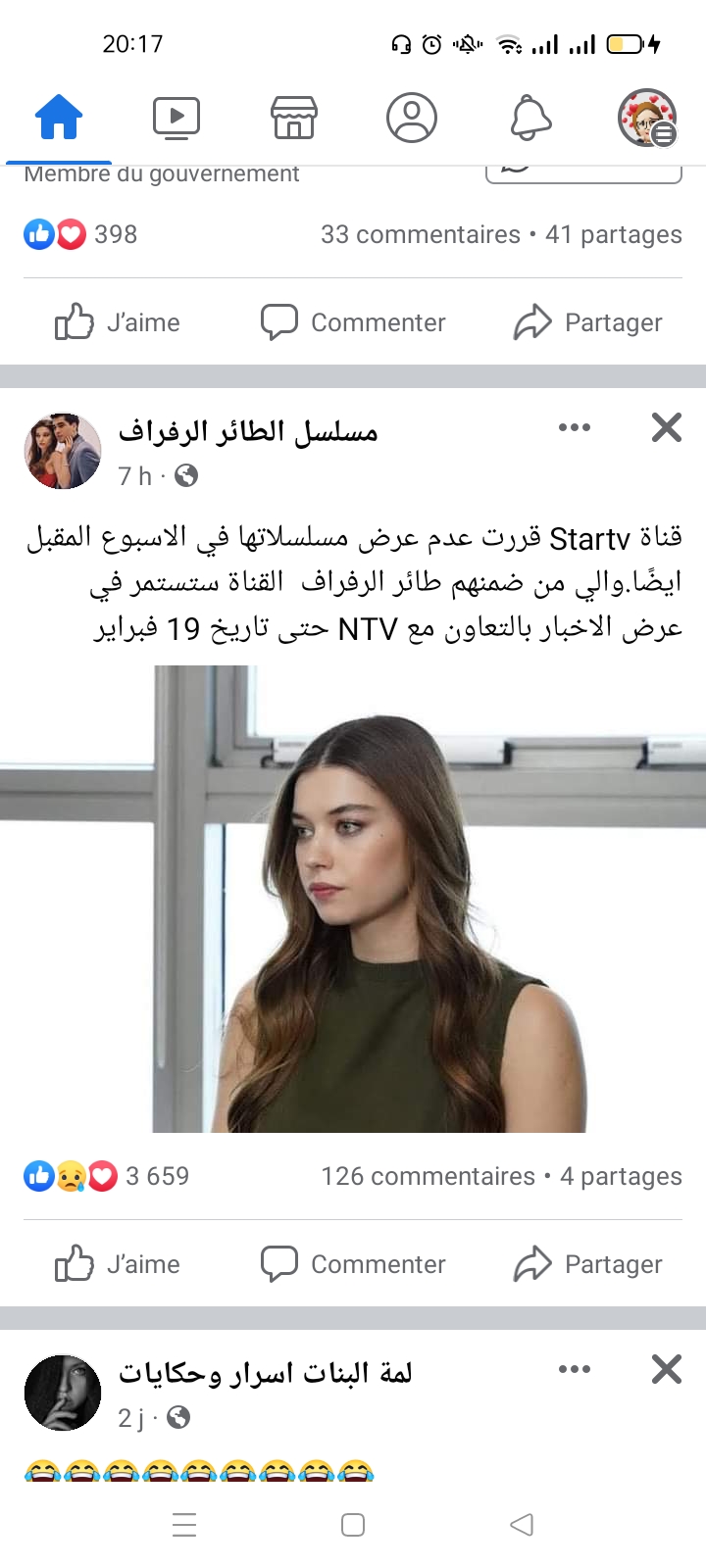 Photo de المؤدب