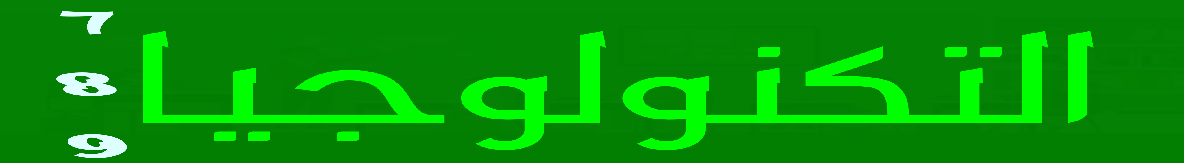 Image de couverture de la classe 7 8 9 technologie 