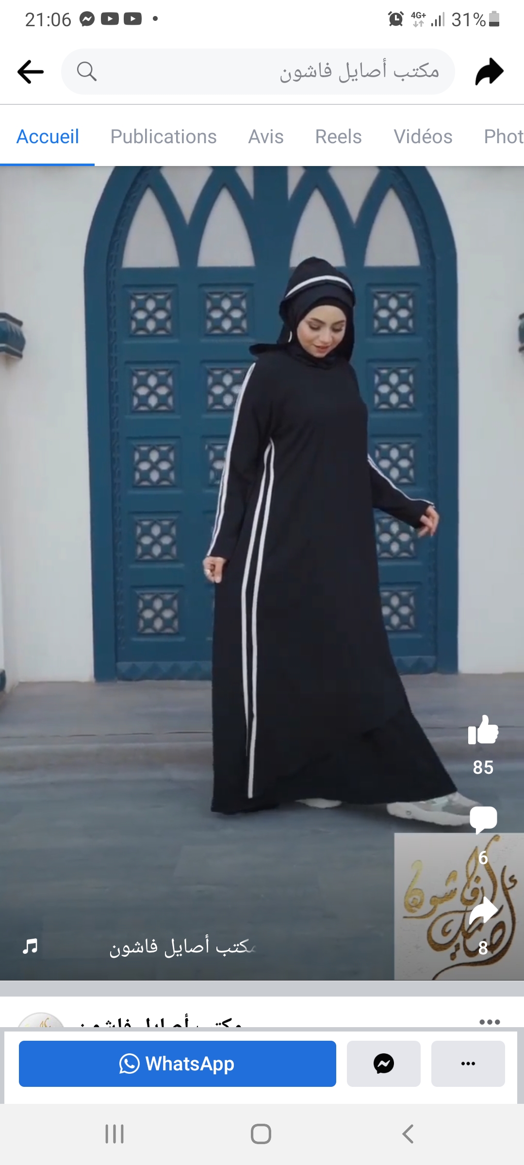 Photo de البرجي حلومة