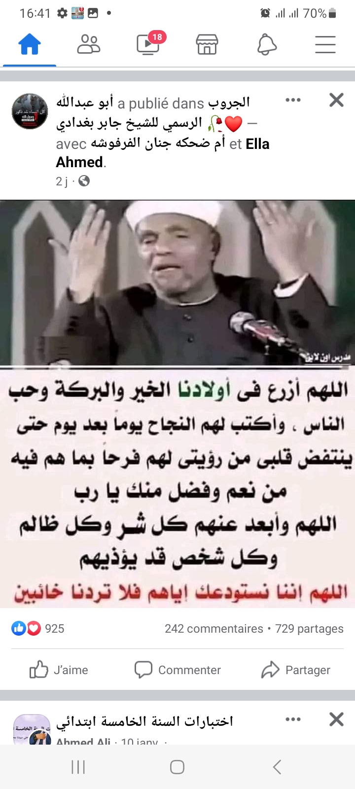 Photo de Lamia zerelli